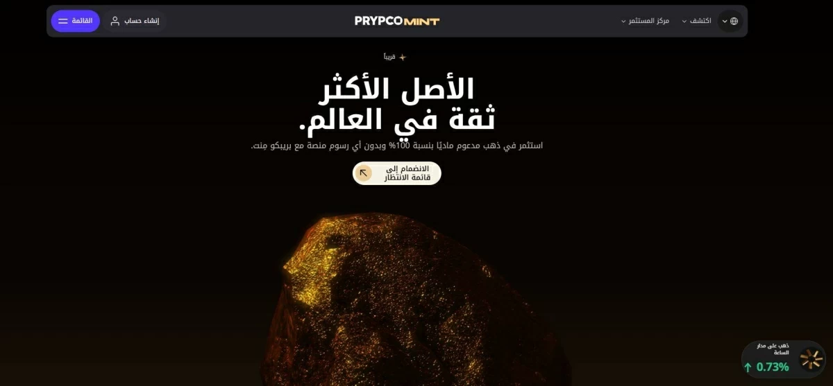 دبي.. منصة رقمية للاستثمار في الذهب 19 الجاري