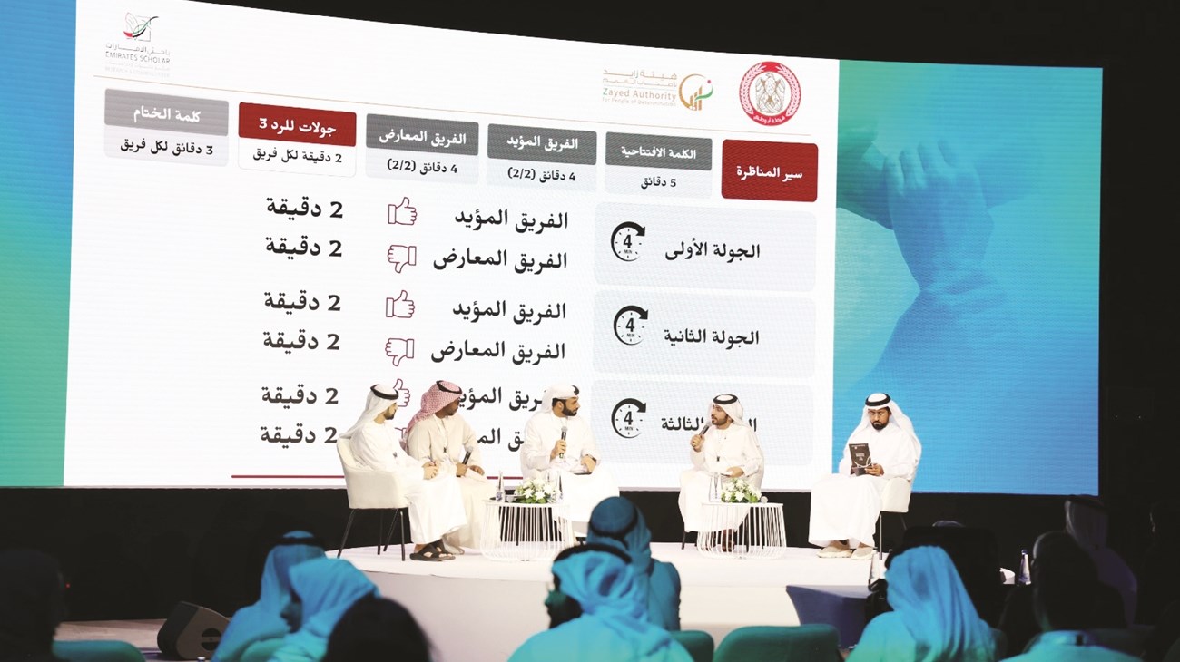 شرطة أبوظبي تنظّم مناظرة شبابية حول تأثير الإعلام الجديد في المجتمع