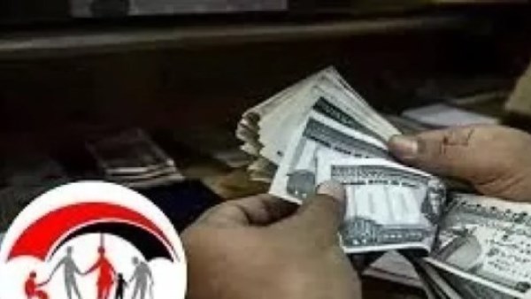 خطوات الاستعلام عن معاشات تكافل وكرامة وموعد صرف شهر يونيو 2026