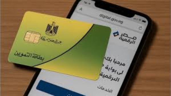 طريقة استخراج بطاقة تموين بدل فاقد أو تالف .. الخطوات والشروط