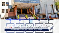 مستشفى القلب بجامعة أسيوط تستقبل 132 حالة ويسجل 108 حالة دخول