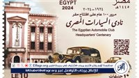 عضو لجنة السباقات يكشف تاريخ نادي السيارات وحضور الملك فاروق لفعاليات السباق(فيديو)