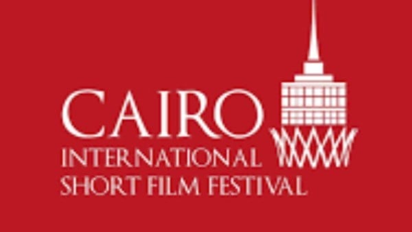 بعد النجاح الجماهيري.. مهرجان القاهرة الدولي للفيلم القصير يدرس التوسع في ‏قاعات العرض بدورته الثامنة