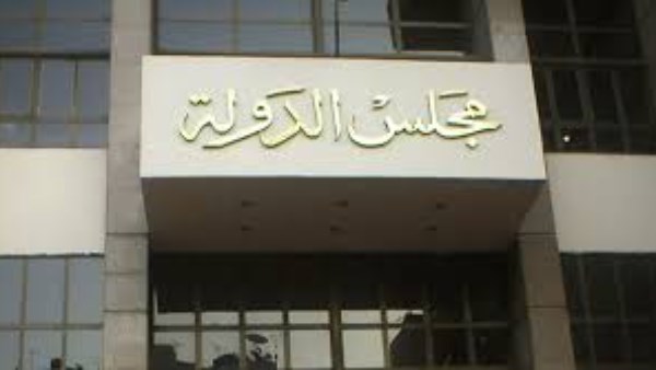 مجلس الدولة يسمح بالاستفادة من مدد الخدمة بالجامعات العربية والأجنبية في الترقية