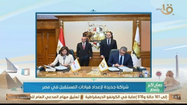 تفاصيل الشراكة بين الوطنية للتدريب وأكاديمية مكافحة الفساد