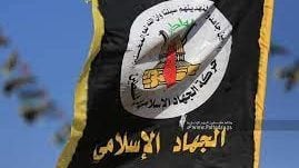 جيش الاحتلال يزعم مقتل 3 قيادات من حركة الجهاد الإسلامي في غزة