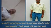 تفاصيل واقعة ابتزاز ولية أمر على يد مسؤول تعليمى بالقليوبية.. والداخلية تكشف الحقيقة