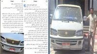 بعد شكوى على السوشيال ميديا.. ضبط سائق ميكروباص لفرض أجرة إضافية على الركاب بالفيوم