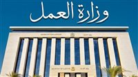 تنويه هام وعاجل من وزارة العمل بشأن فرص العمل بالخارج وآليات التقديم الرسمية