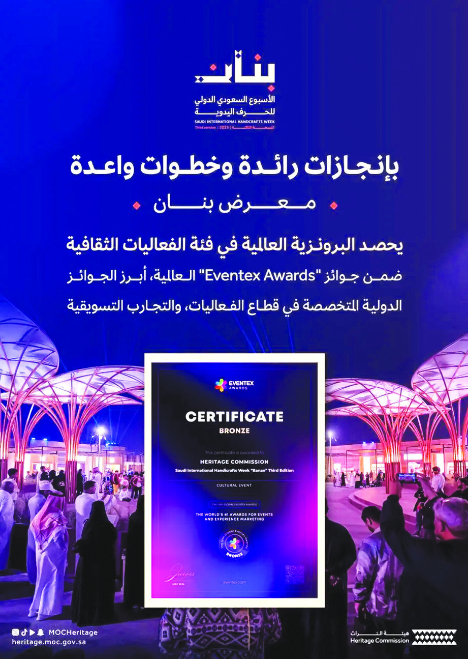 «التراث» تحصد جائزة برونزية عالمية في الحرف اليدوية