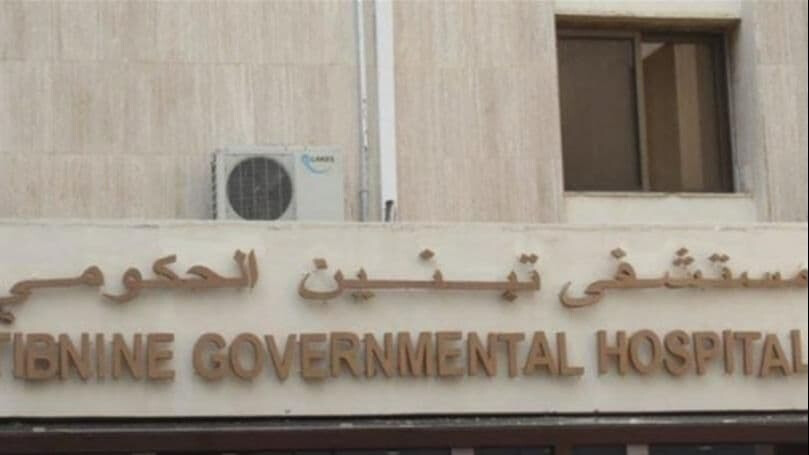 مستشفى تبنين: الادعاءات باستيلاء جهات حزبية على المستشفى عارية من الصحة