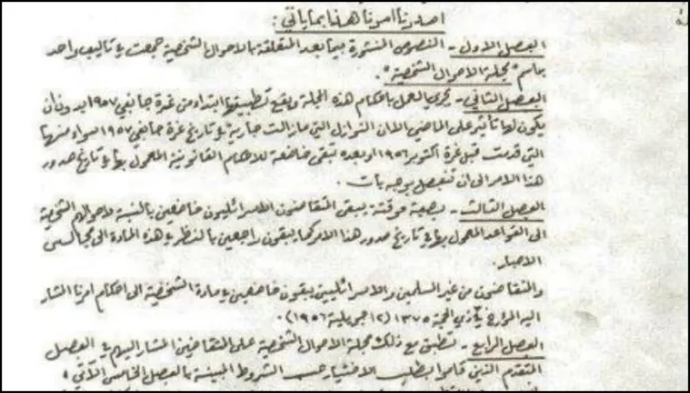 من يدفع نحو تعديل مجلّة الأحوال الشخصية في تونس؟