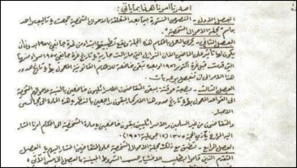 من يدفع نحو تعديل مجلّة الأحوال الشخصية في تونس؟