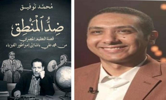 محمد توفيق فى «ضد المنطق»: كيف أصبحت الشهادة أهم من التعليم نفسه؟!