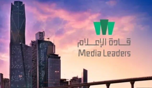 إطلاق النسخة الثانية من «قادة الإعلام».. برامج دولية لتأهيل قيادات مؤثرة