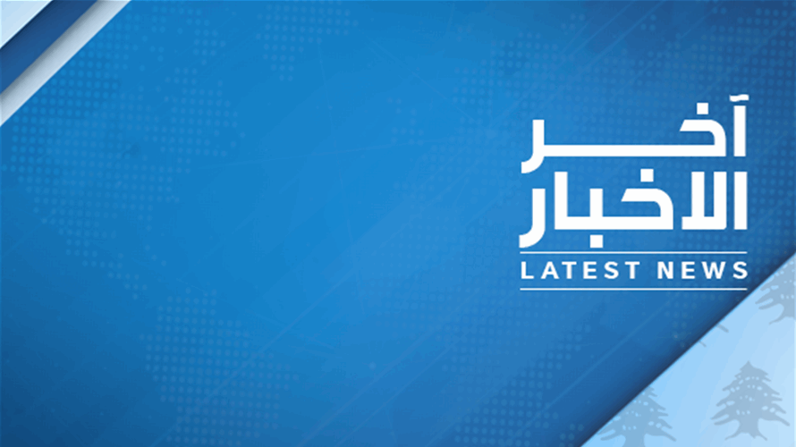 القناة 12 الإسرائيلية: ارتفاع عدد الجنود والضباط الإسرائيليين القتلى منذ وقف إطلاق النار في لبنان إلى 16