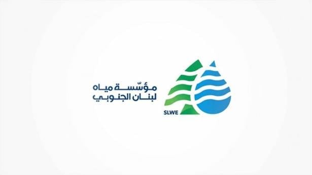 “مياه الجنوب”: لترشيد الاستهلاك بسبب انخفاض التغذية