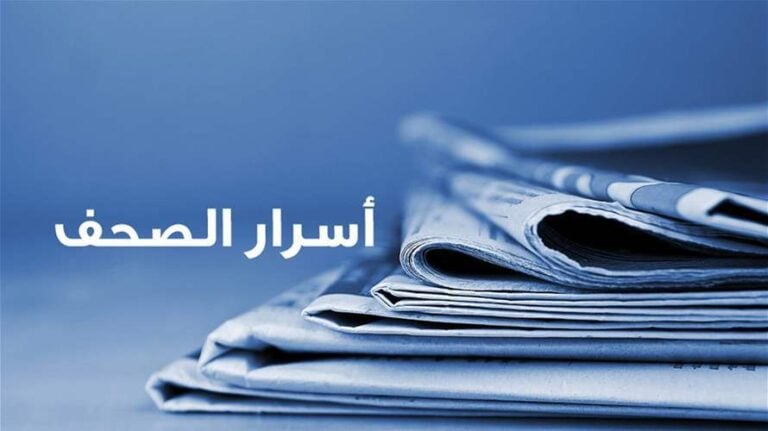 أسرار الصحف 4-6-2026