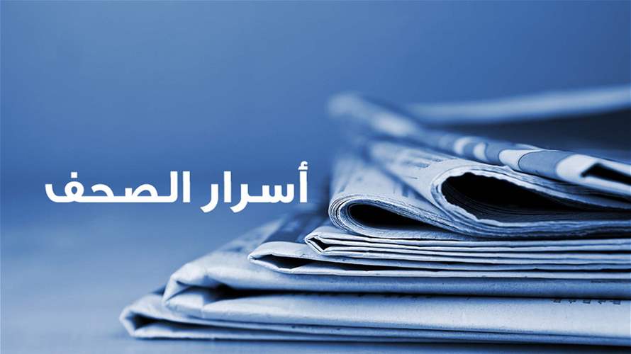 أسرار الصحف 9-6-2026