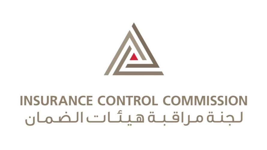 لجنة مراقبة هيئات الضمان تحذّر المواطنين من التعامل مع شركة تأمين “غير مرخصة”
