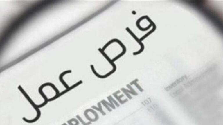 سوق العمل: خسائر تتسع وأرقام غائبة – جريدة الأنباء الإلكترونية