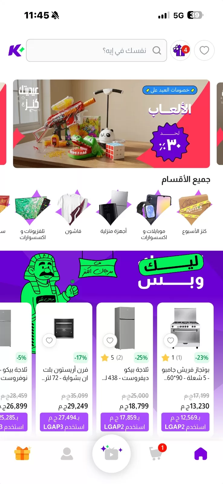 Kenzz reinforces AI-powered E-commerce experience through Bosla and Morgan El Kenzz