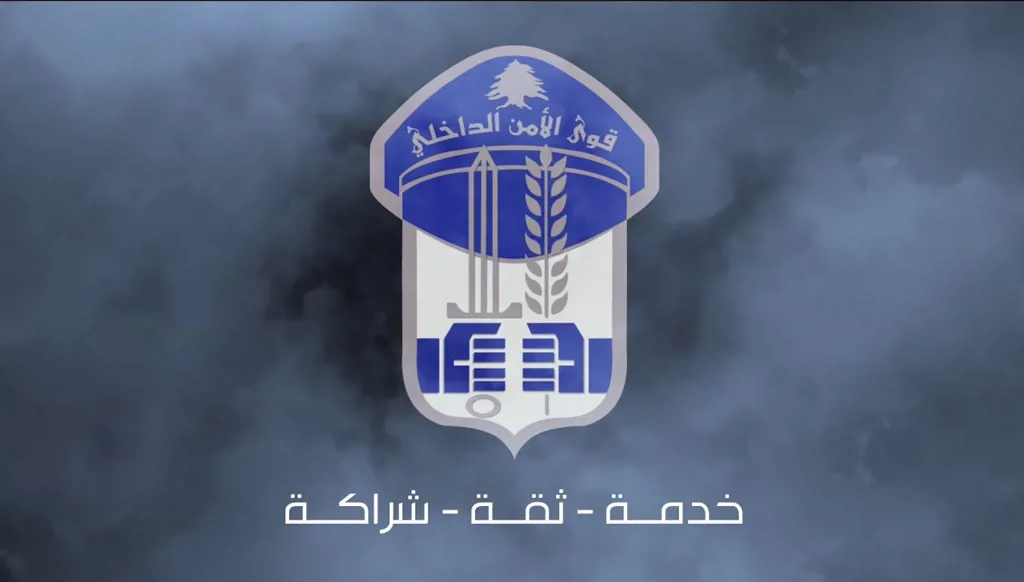 “الأمر العام” بمناسبة عيد قوى الأمن الـ165: قوّتنا في تطبيق القانون واحترام حقوق الإنسان
