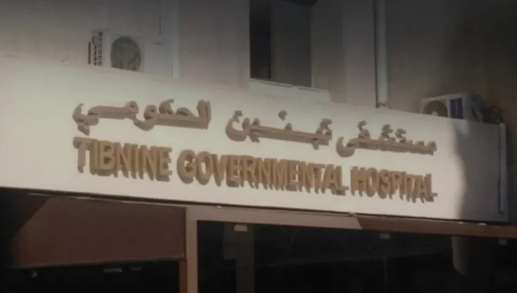 إدارة مستشفى تبنين تدعو إلى زيارة ميدانية وتؤكد استمرار دورها الإنساني