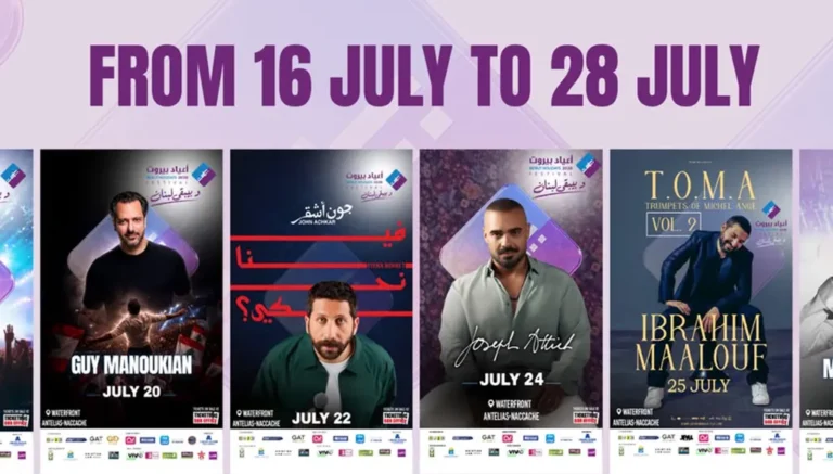 مهرجان “أعياد بيروت” يعود هذا الصيف… “وبيبقى لبنان”