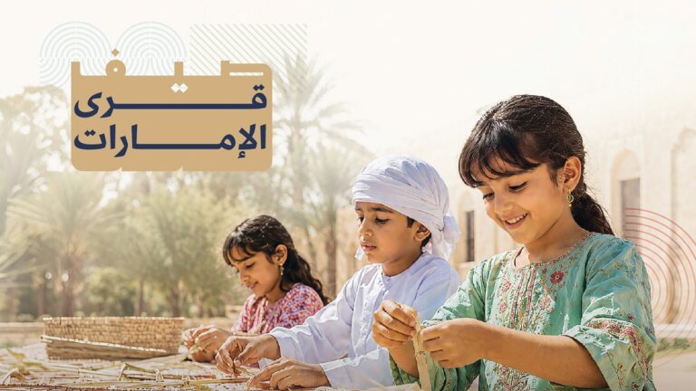 «التنمية المتوازنة» يفتح باب التسجيل في «صيف قرى الإمارات 2026»