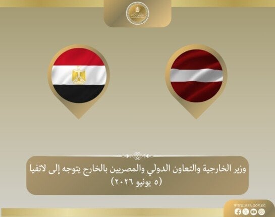 وزير الخارجية يتوجه إلى ريجا للمشاركة في الاجتماع السنوي 35 للبنك الأوروبي لإعادة الإعمار والتنمية