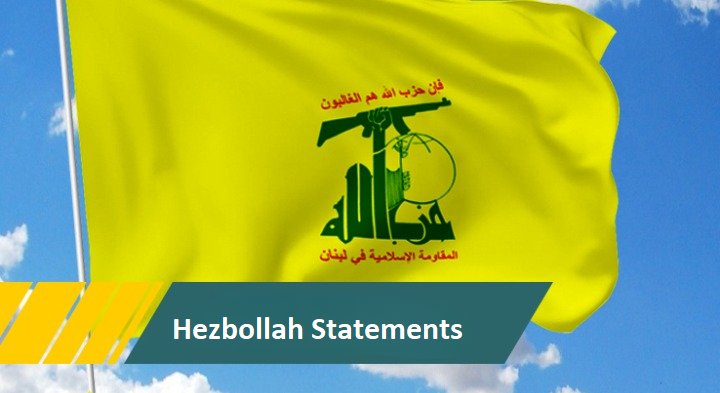 Hezbollah Statement Responds to Israeli Enemy’s False Claims concerning Tebnin Governmental Hospital