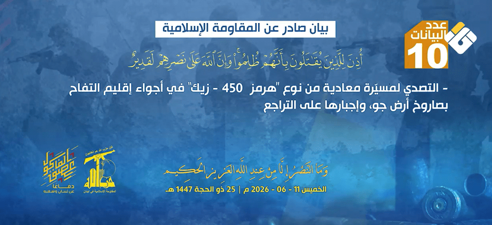 تقرير مصور | ضربات ضد مقرات وتجمعات العدو وإسقاط مسيّرة هيرون بصاروخ نوعي – قناة المنار