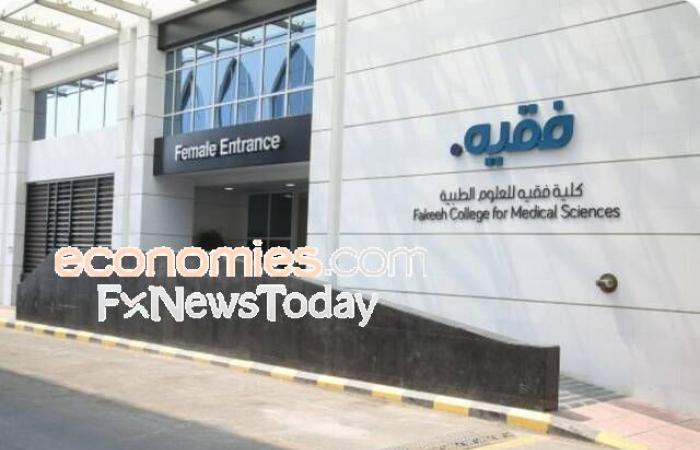 عمومية فقيه الطبية السعودية تعقد اجتماعها 30 يونيو لمناقشة توزيعات الأرباح عن العام المالي 2025