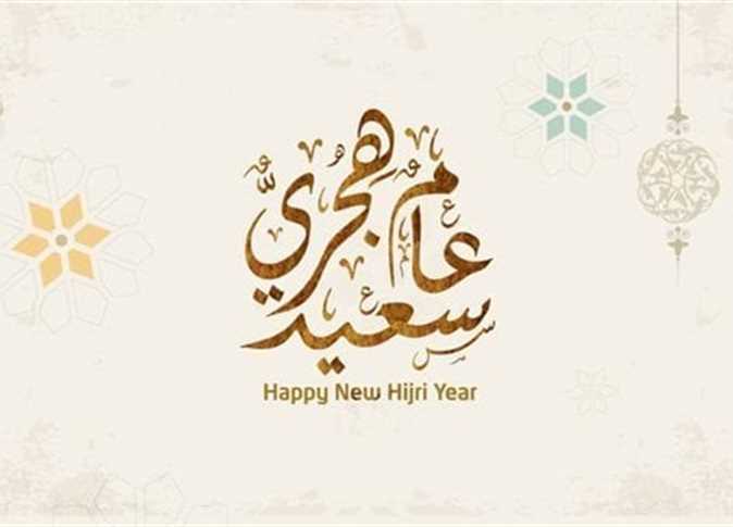 June 18th declared an official holiday for the Islamic New Year