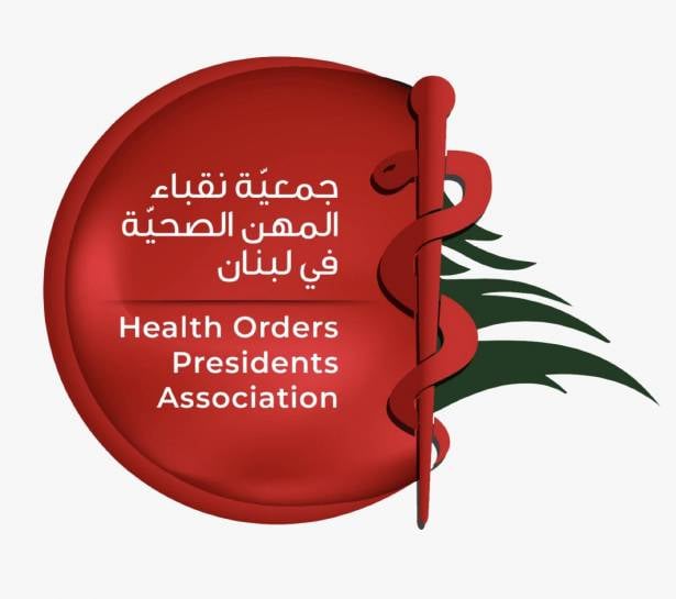 نقباء المهن الصحية: القطاع الصحي يواجه تحديات استثنائية في زمن الحرب