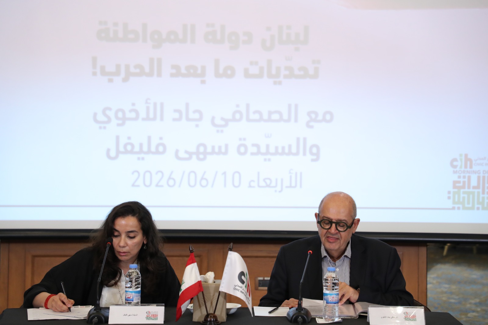 “لبنان دولة المواطنة: تحدّيات ما بعد الحرب!” في “الحوارات الصباحية” لـ”ملتقى التأثير المدني”