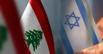 اتفاق اعلان النوايا بين لبنان واسرائيل لم يلغى.. لكن!