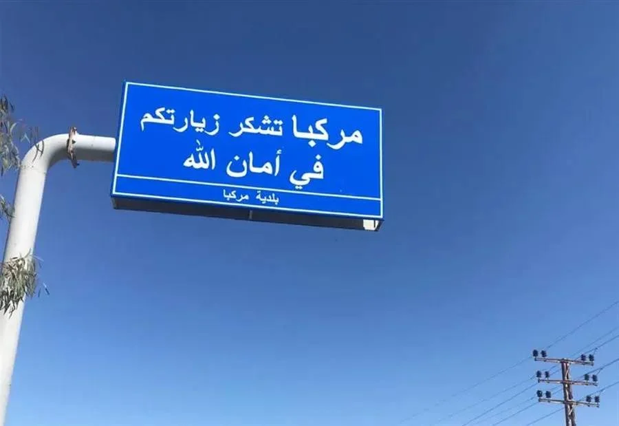 من مركبا إلى السياج… تحقيق إسرائيلي يكشف خلفيات التسلل جنوبًا